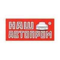 Наш Автопром