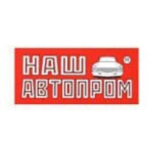 Наш Автопром (441)