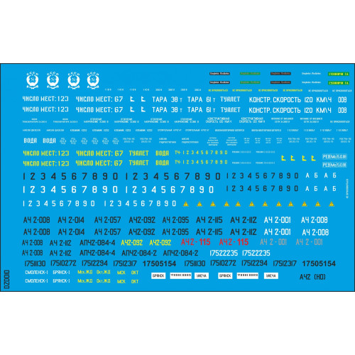 1:87 Набор декалей для автомотрисы АЧ2, Наши поезда №10
