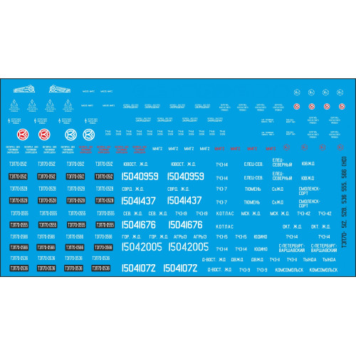 1:87 Набор декалей для тепловоза ТЭП70, Наши поезда №11