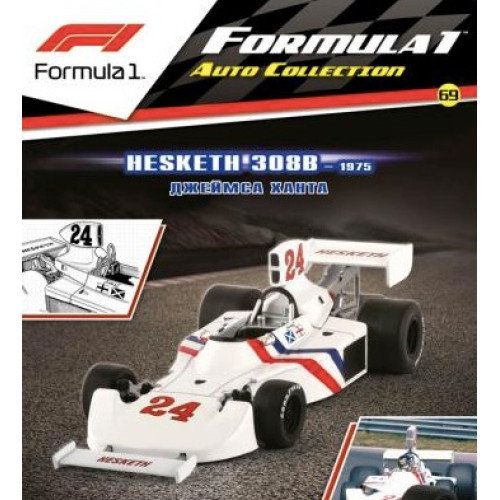 1:43 Formula 1 Auto Collection №69 - Hesketh 308 - Джеймс Хант (1975)