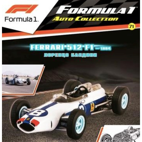 1:43 Formula 1 Auto Collection №71 - Ferrari 1512F1 - Лоренцо Бандини (1964)