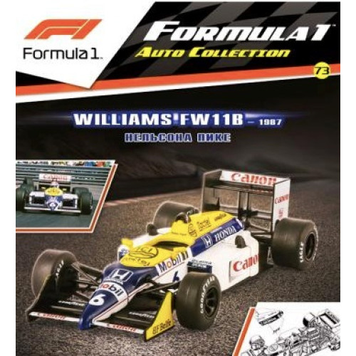 1:43 Formula 1 Auto Collection №73 - Williams FW11B - Нельсон Пике (1987)