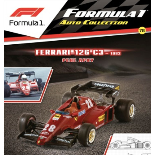 1:43 Formula 1 Auto Collection №78 - Ferrari 126C3 - Рене Арну (1983)