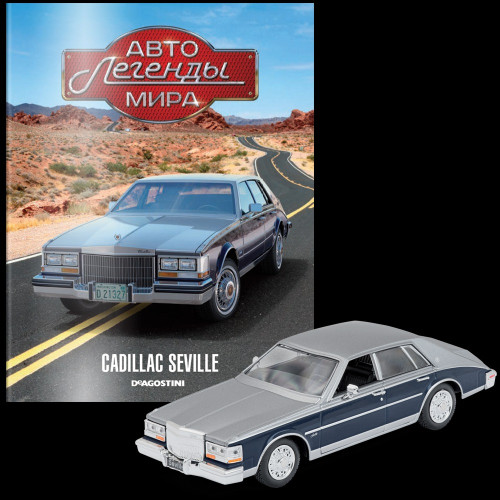 1:43 Автолегенды мира №1 - Cadillac Seville