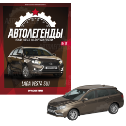 1:43 Автолегенды Новая эпоха №16 - LADA Vesta SW