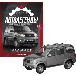 1:43 Автолегенды Новая Эпоха №9 - УАЗ Патриот 2016