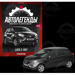 1:43 Автолегенды Новая Эпоха №32 - Lada X-Ray