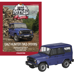 1:43 Автолегенды СССР №280 - UAZ HUNTER(УАЗ-315195)