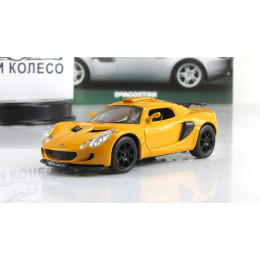 1:43 Суперкары №30 - Lotus Exige