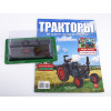 1:43 Тракторы №131 - Lanz Bulldog D7506