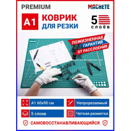 Коврик для резки А1, 5 слоев