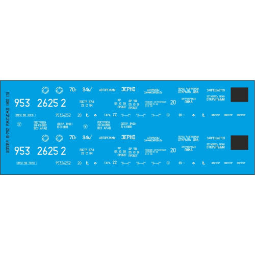 1:87 Набор декалей для вагона-хоппера 19-752 РФ, Наши поезда спецвыпуск №2