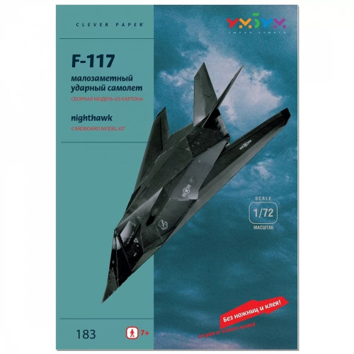 1:72 Сборная модель Малозаметный ударный самолет F-117