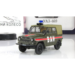 (Уценка!) 1:43 Автомобиль на Службе №8 - УАЗ-469 ВАИ