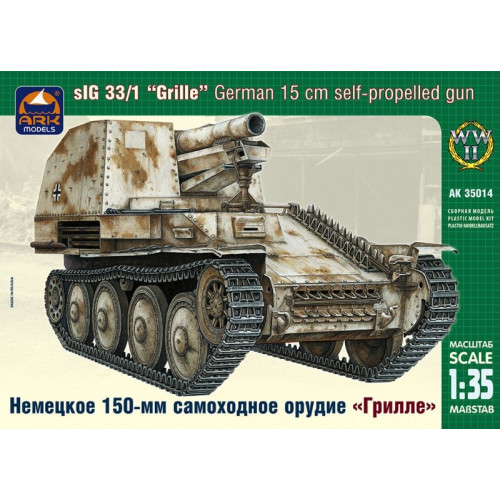 1:35 Сборная модель Немецкое 150-мм самоходное орудие Грилле Sd.Kfz.138/1