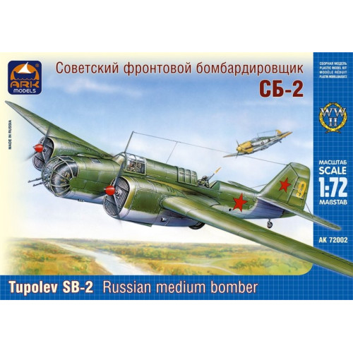 1:72 Сборная модель Советский фронтовой бомбардировщик СБ-2