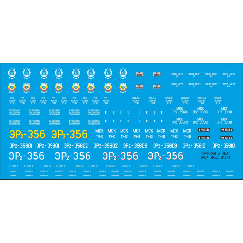 1:87 Набор декалей для электропоезда ЭР2-356 Мск. Ж.Д., Наши поезда №14