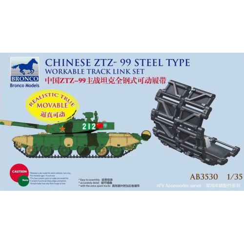 1:35 Сборная модель Chinese ZTZ-99 Steel Type Workable Track Link Set