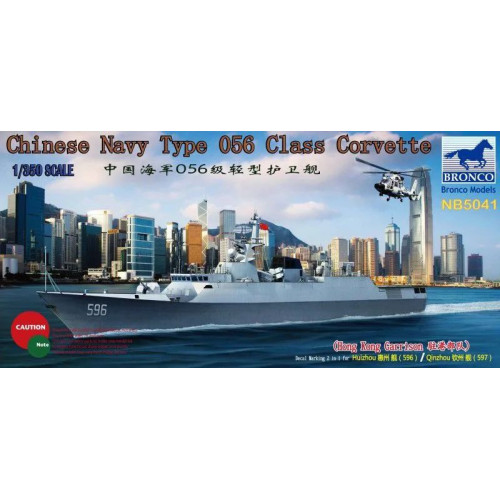 1:350 Сборная модель Chinese Navy Type 056 Class Corvette(596/597) Huizhou/Qinzhou (HK Garrison)