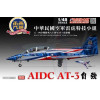 1:48 Сборная модель ROCAF Thunder Tiger Aerobatics Team AT-3