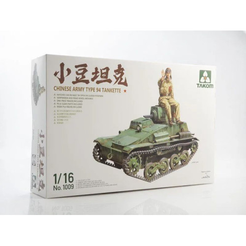 1:16 Сборная модель Chinese Army Type 94 Tankette