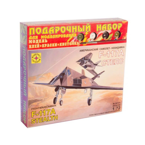 1:72 Сборная модель самолет-невидимка F-117А "Стелс" (подарочный набор)