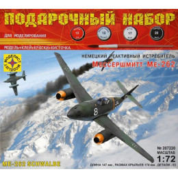 1:72 Сборная модель немецкий реактивный истребитель Мессершмитт Ме-262 (подарочный набор)