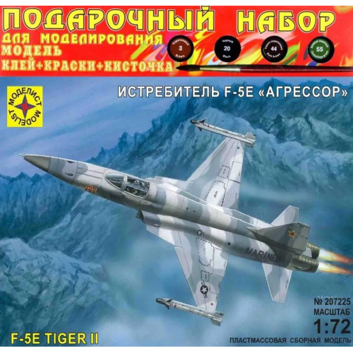 1:72 Сборная модель истребитель F-5E "Агрессор" (подарочный набор)