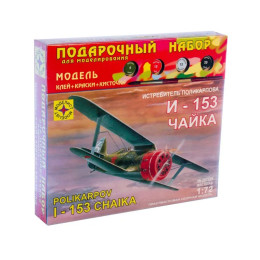 1:72 Сборная модель истребитель Поликарпова И-153 "Чайка" (подарочный набор)