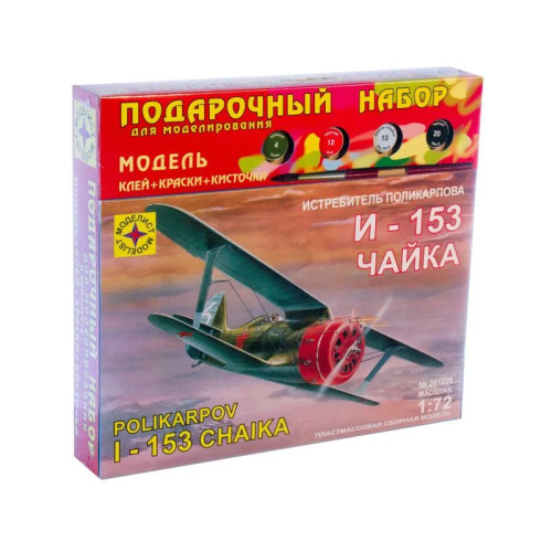 1:72 Сборная модель истребитель Поликарпова И-153 "Чайка" (подарочный набор)