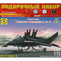 1:72 Сборная модель советский "самолет-невидимка" М-37 (подарочный набор)