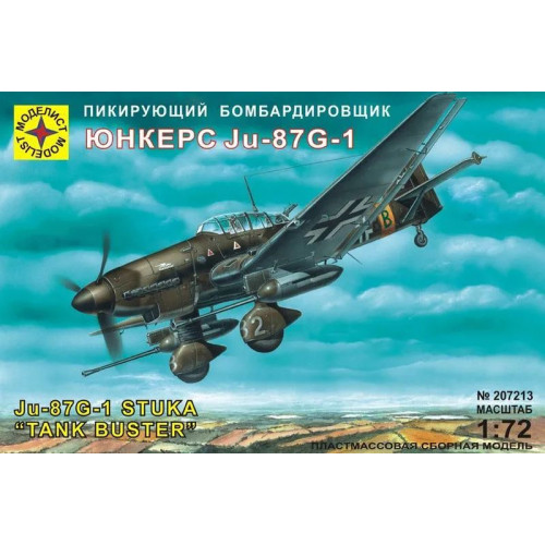 1:72 Сборная модель Пикирующий бомбардировщик Юнкерс Ju-87G-1