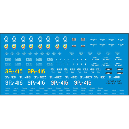 1:87 Набор декалей для электропоезда ЭР2-416 Кбш. Ж.Д., Наши поезда №14