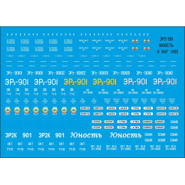 1:87 Набор декалей для электропоезда ЭР2-901 "ЮНОСТЬ", Наши поезда №14