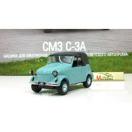 1:43 Автолегенды СССР №24 – СМЗ С-3А